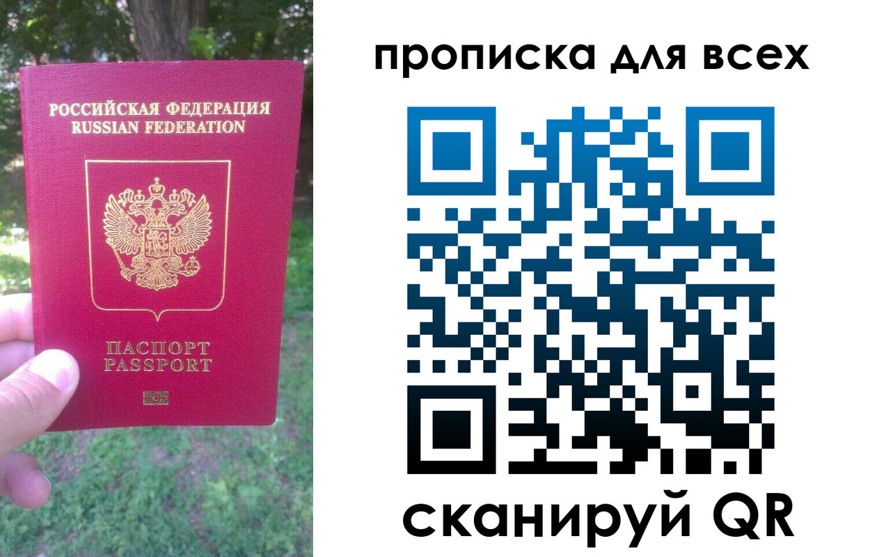 временная регистрация 2025 в Плавске
