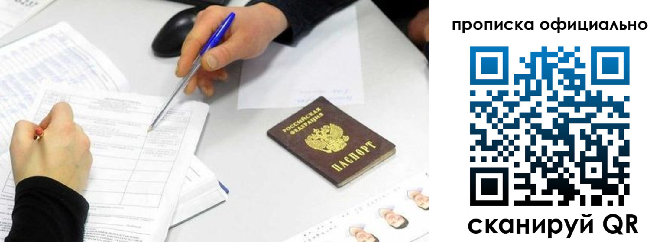 прописка для кредита в Плавске